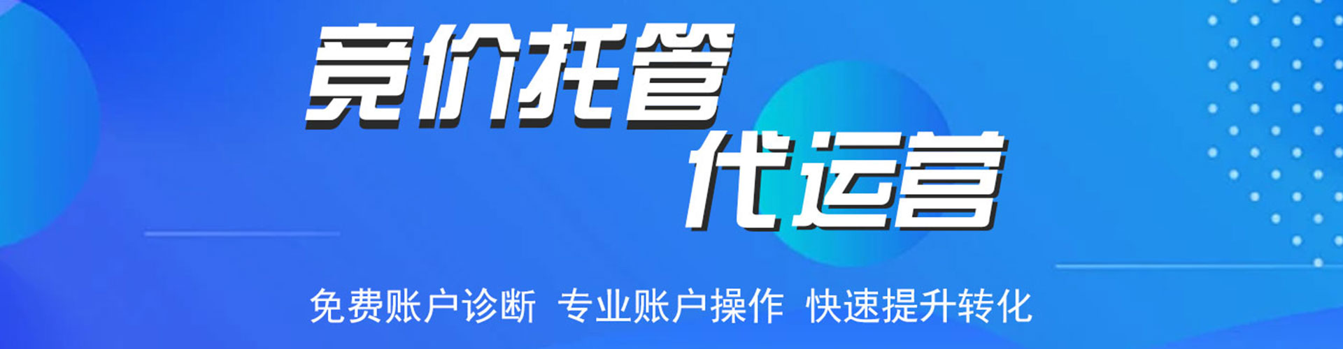 蓬溪百度推广返点