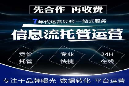 信息流代运营助力企业实现业绩倍增