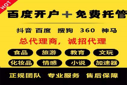 竞价托管全流程：SEM的优化与执行